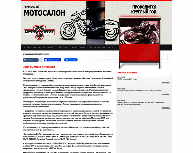 Motosalon.ru thumbnail