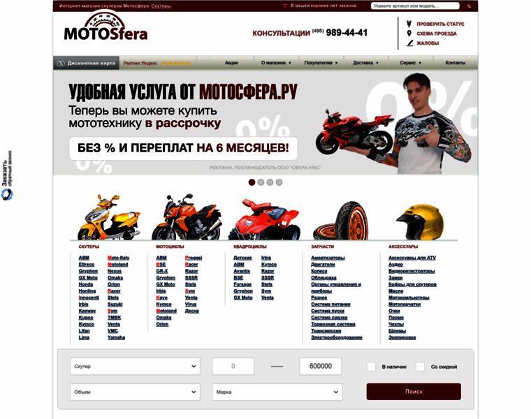 Motosfera.ru thumbnail