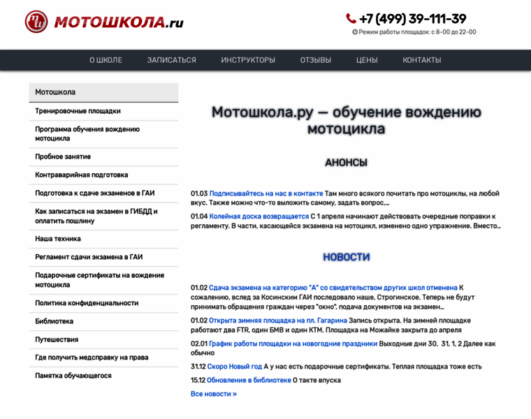Motoshkola.ru thumbnail