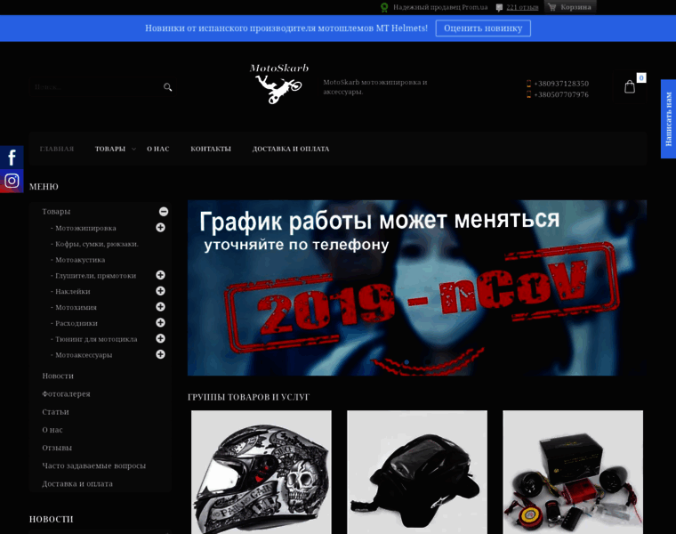 Motoskarb.com.ua thumbnail