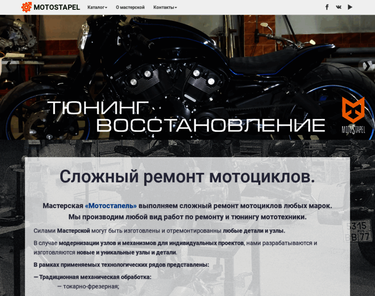 Motostapel.ru thumbnail