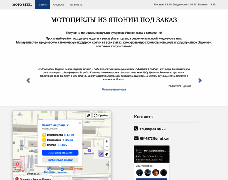 Motosteel.ru thumbnail