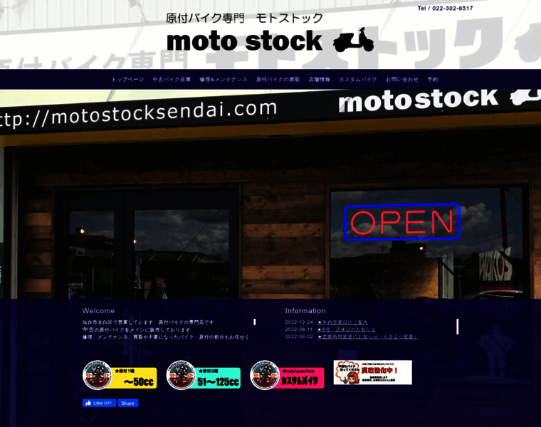 Motostocksendai.com thumbnail