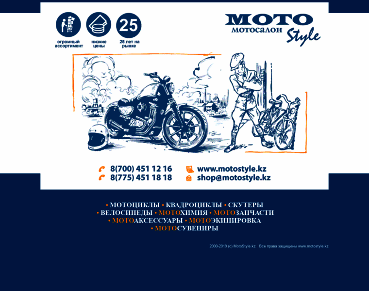Motostyle.kz thumbnail