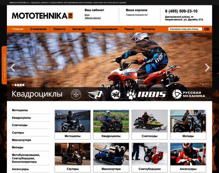 Mototehnika.ru thumbnail