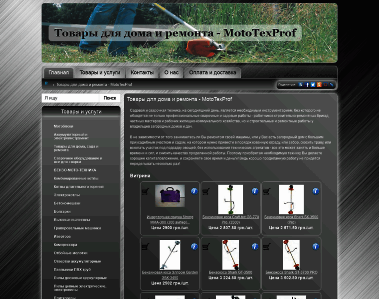 Mototexprof.erinok.com thumbnail