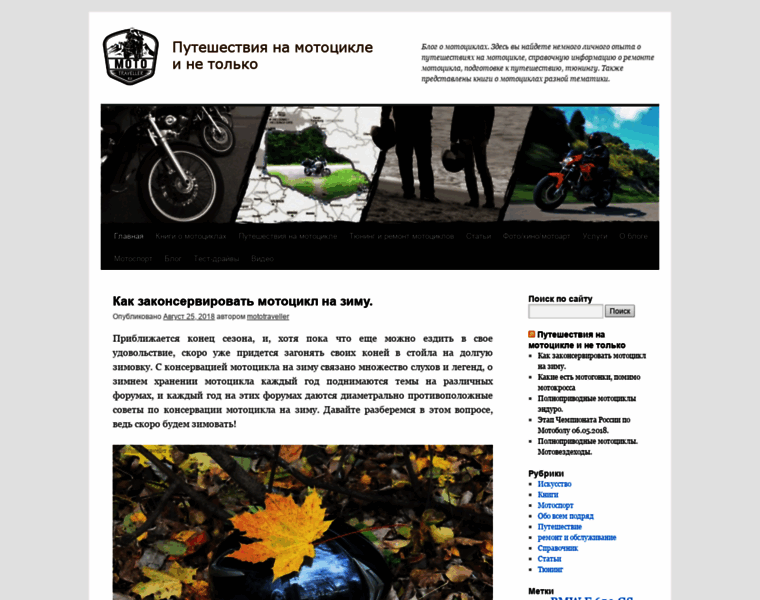 Mototraveller.ru thumbnail