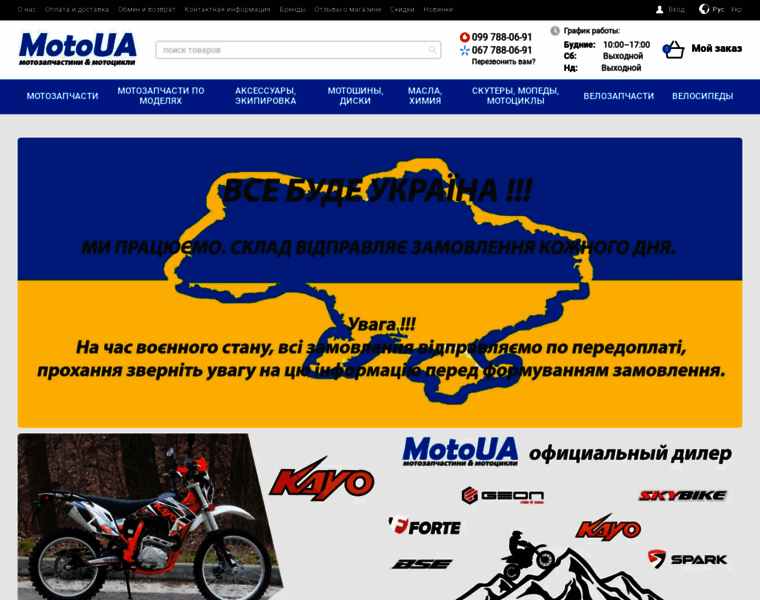Motoua.com.ua thumbnail