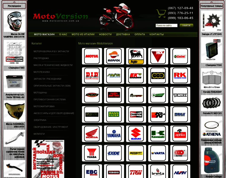 Motoversion.com.ua thumbnail