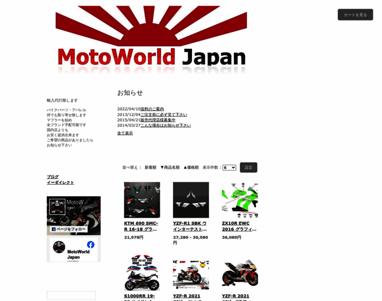 Motoworld.jp thumbnail