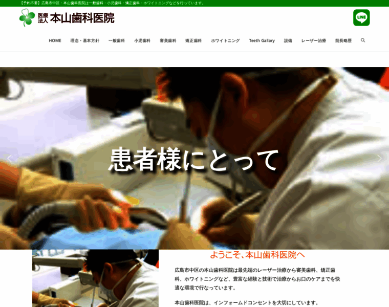 Motoyama-dental.com thumbnail