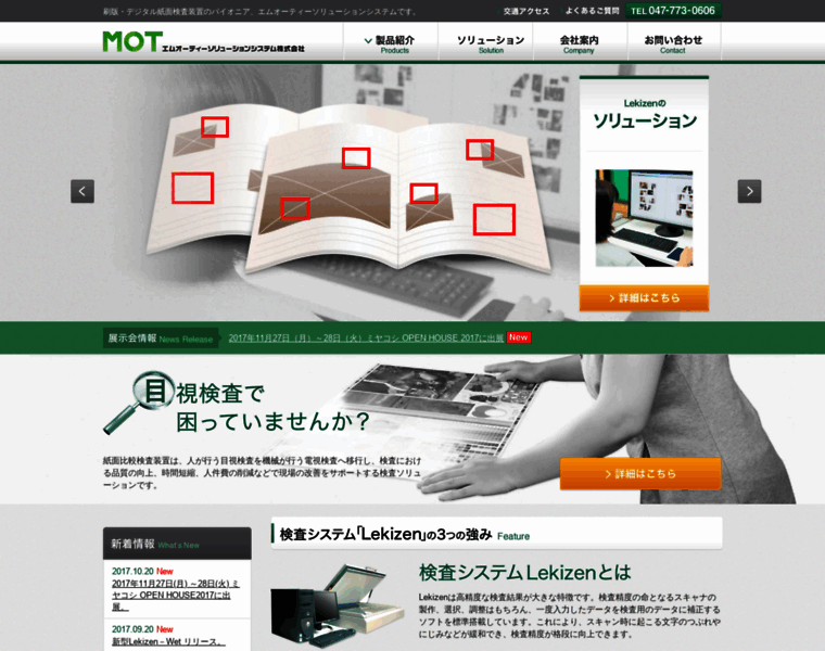 Motss.co.jp thumbnail