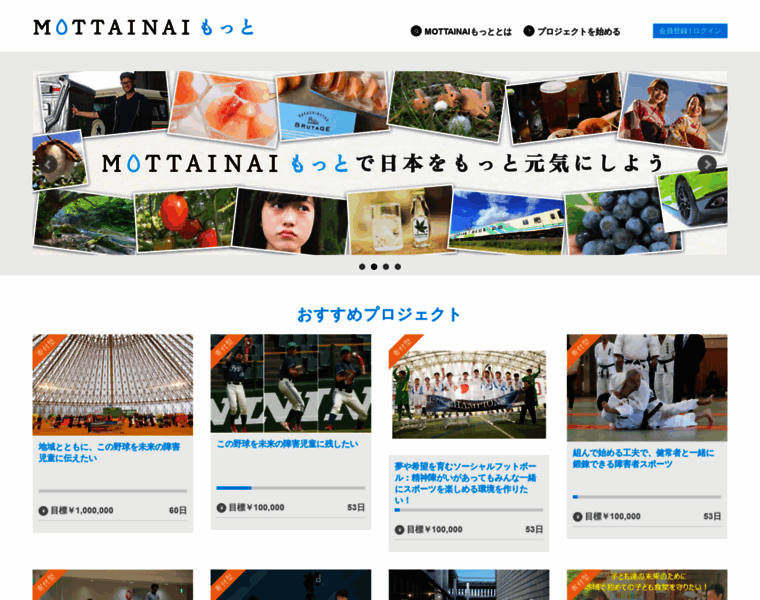 Mottainai-motto.jp thumbnail