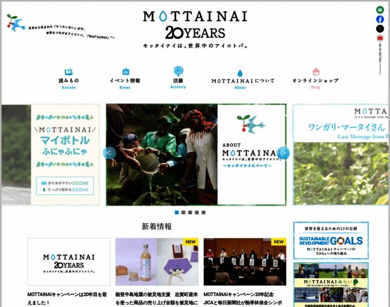 Mottainai.info thumbnail