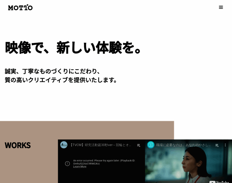 Motto-inc.jp thumbnail