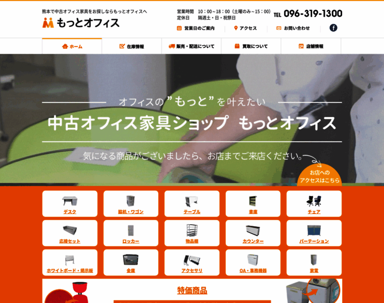 Motto-office.jp thumbnail