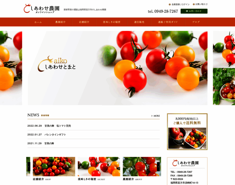 Motto-tomato.jp thumbnail