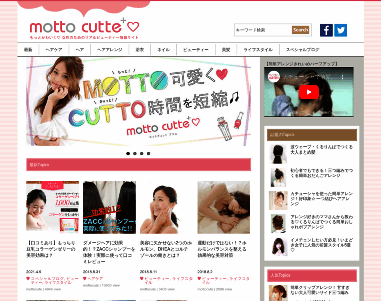 Mottocutte.jp thumbnail
