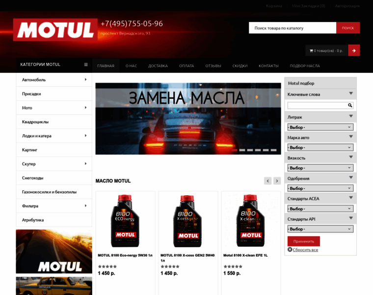 Motul-auto.ru thumbnail