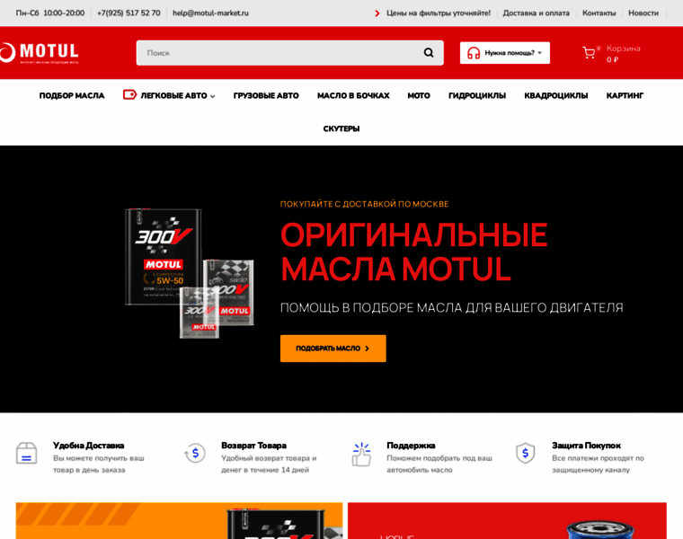 Motul-market.ru thumbnail