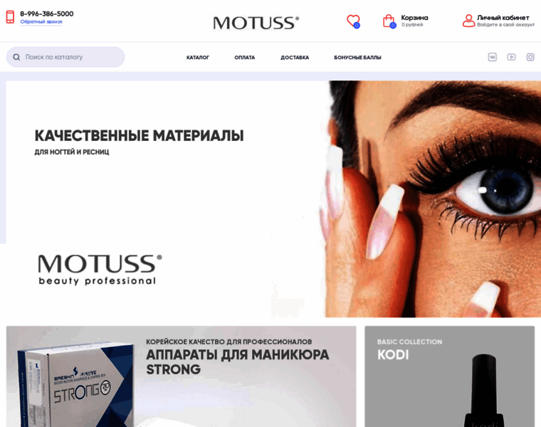 Motuss.ru thumbnail