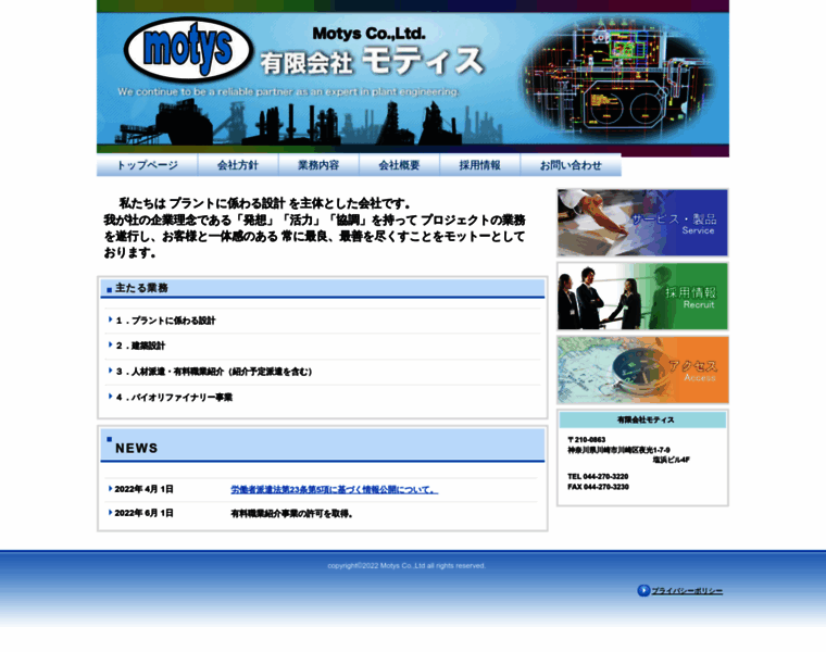 Motys.co.jp thumbnail