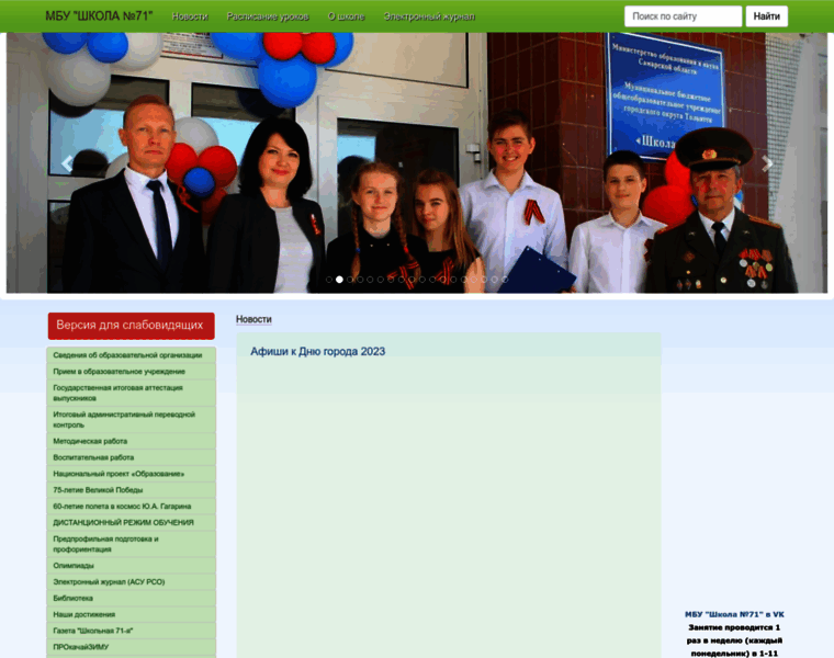 Mou71.ru thumbnail