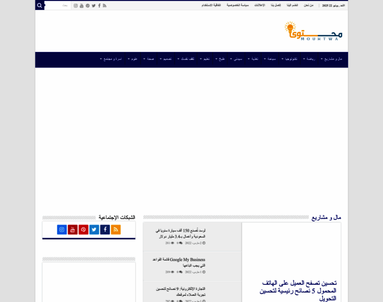 Mouhtwa.com thumbnail