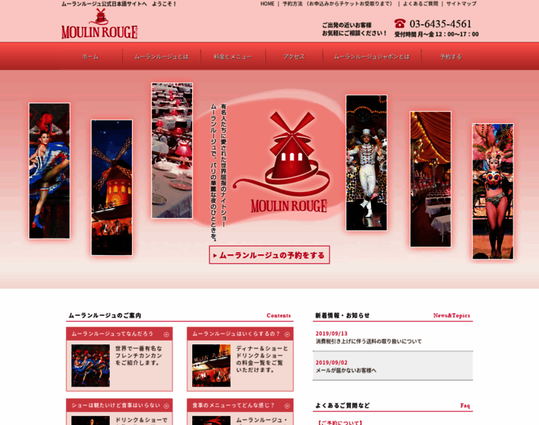 Moulin-rouge-japon.com thumbnail