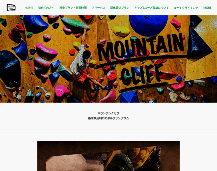 Mountain-cliff.com thumbnail