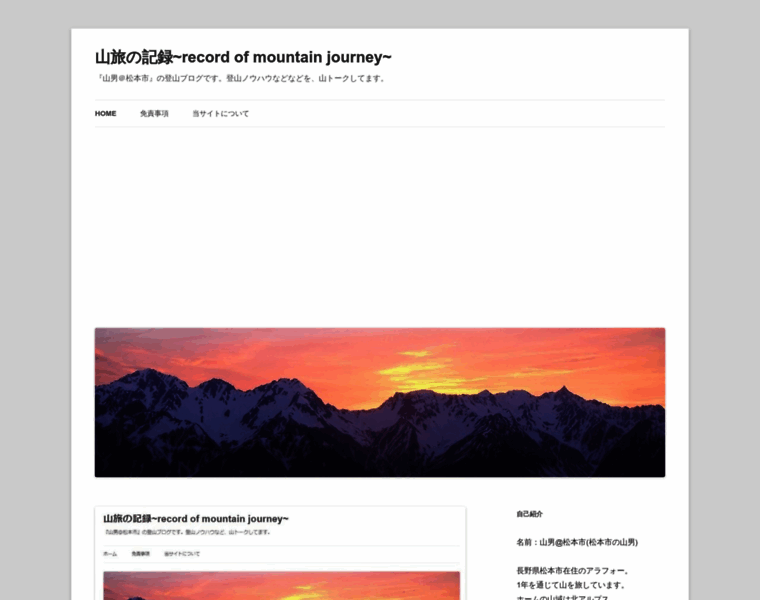 Mountain-journey.com thumbnail