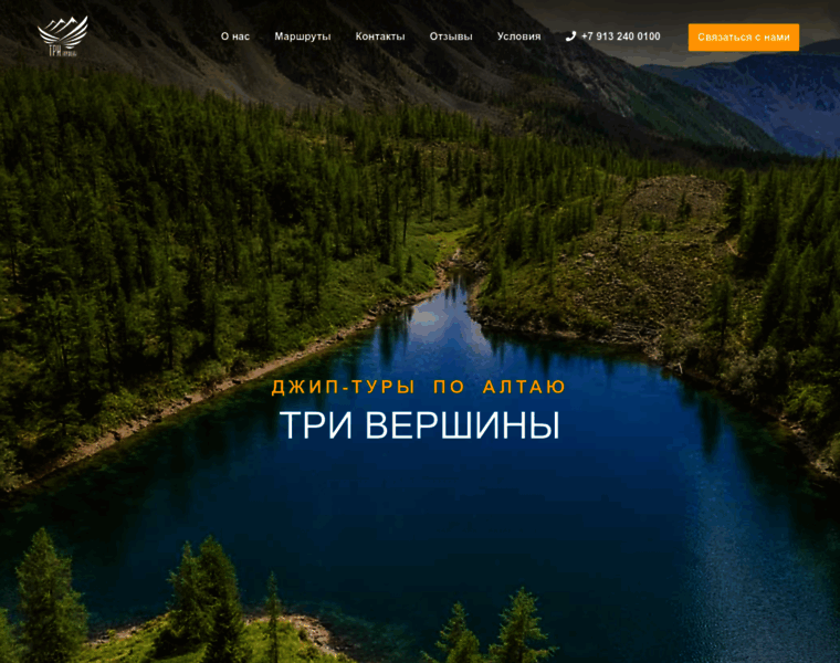 Mountain-trip.ru thumbnail