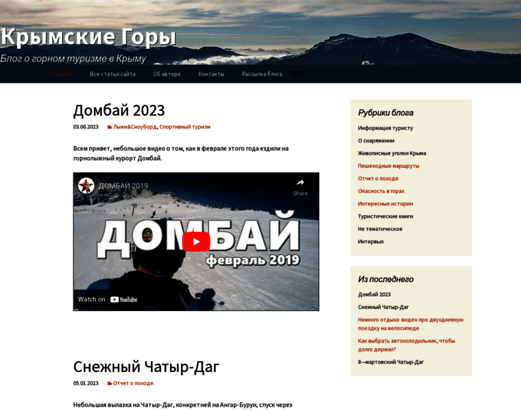 Mountain.crimea.ua thumbnail