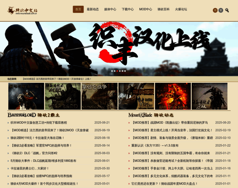 Mountblade.com.cn thumbnail Mountblade.com.cn thumbnail