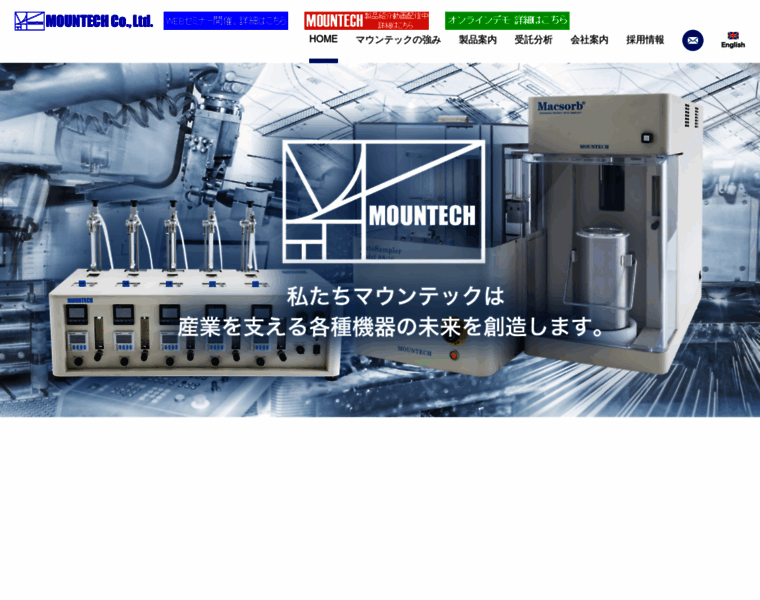 Mountech.co.jp thumbnail