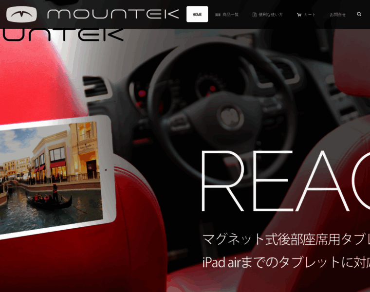 Mountek-japan.com thumbnail