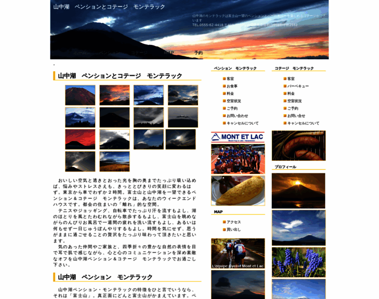 Mountfuji.jp thumbnail