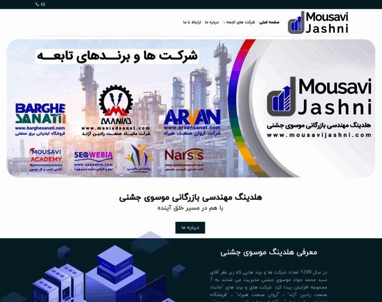 Mousavijashni.com thumbnail