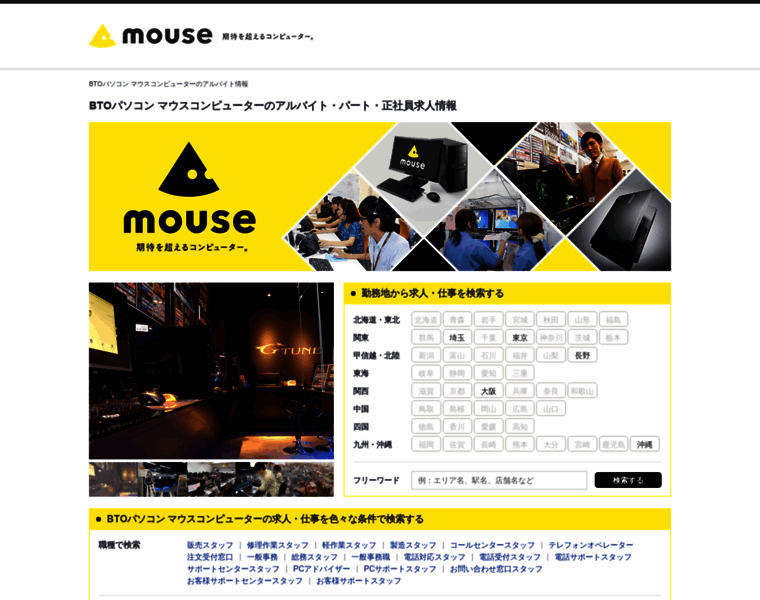 Mouse-job.jp thumbnail