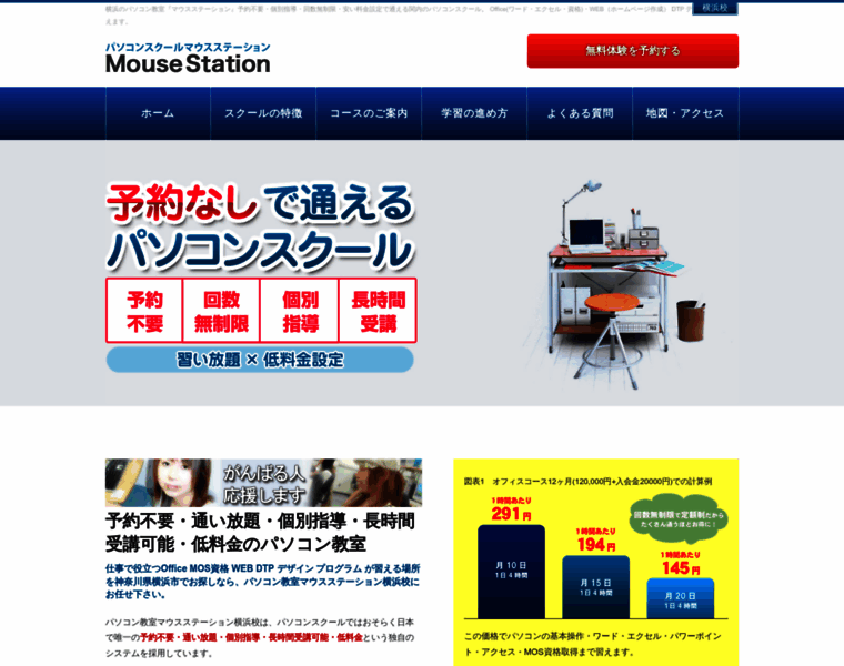 Mousestation.net thumbnail