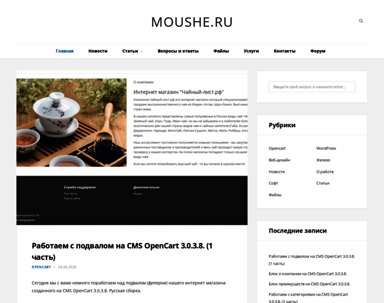 Moushe.ru thumbnail