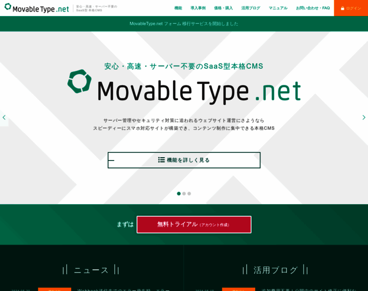 Movabletype.net thumbnail