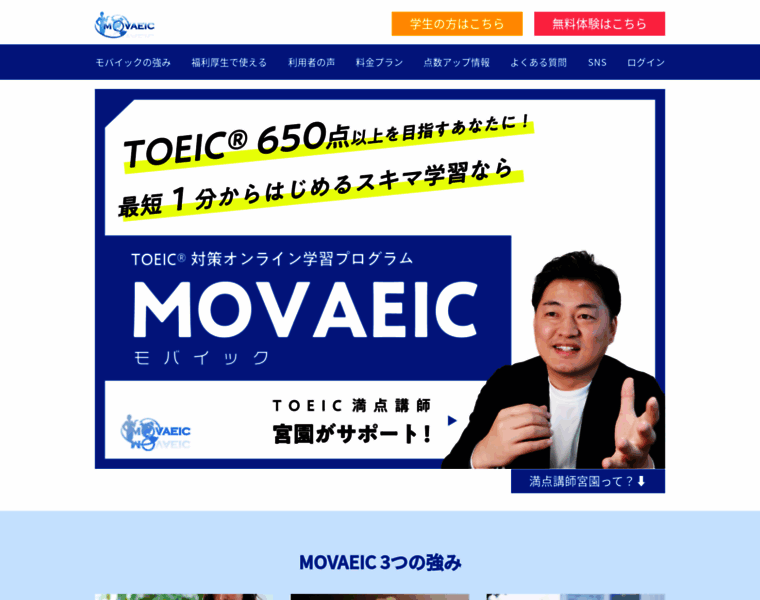 Movaeic.jp thumbnail