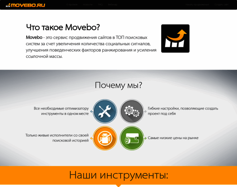 Movebo.ru thumbnail