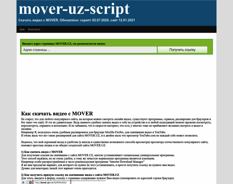 Mover-uz-script.incod.ru thumbnail