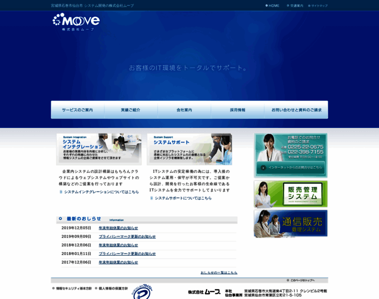 Moveworld.co.jp thumbnail