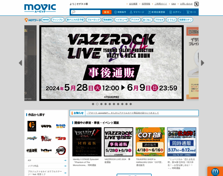 Movic.jp thumbnail