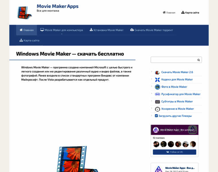 Movie-maker-apps.ru thumbnail