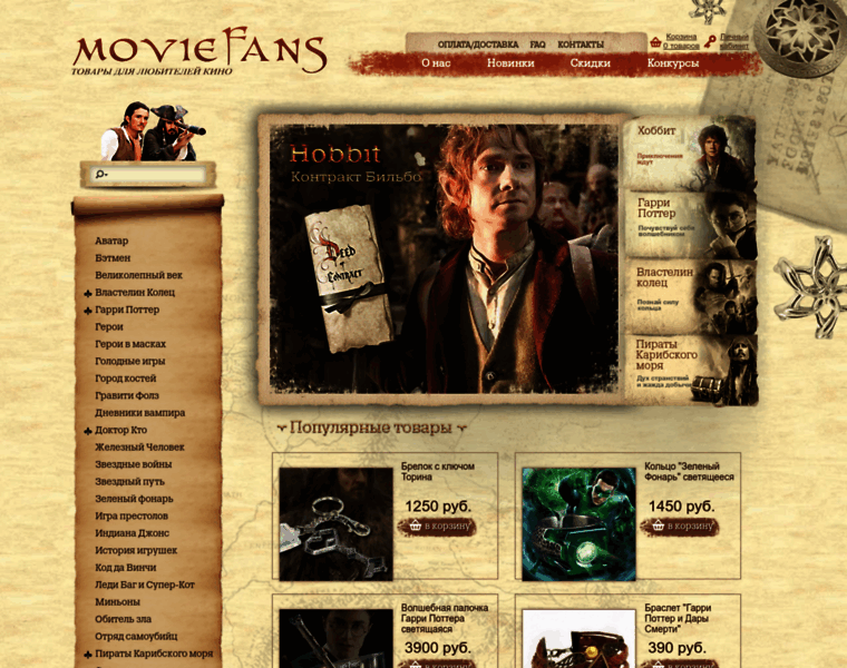 Moviefans.ru thumbnail Moviefans.ru thumbnail