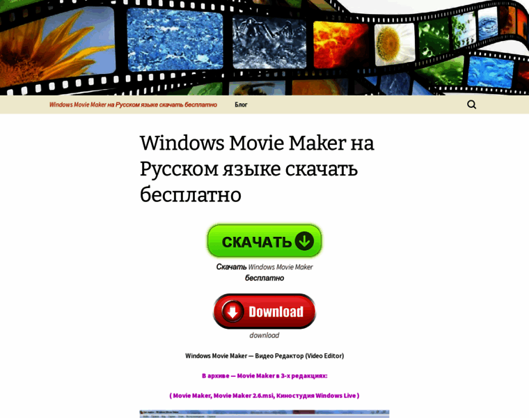Moviemakerpro.ru thumbnail